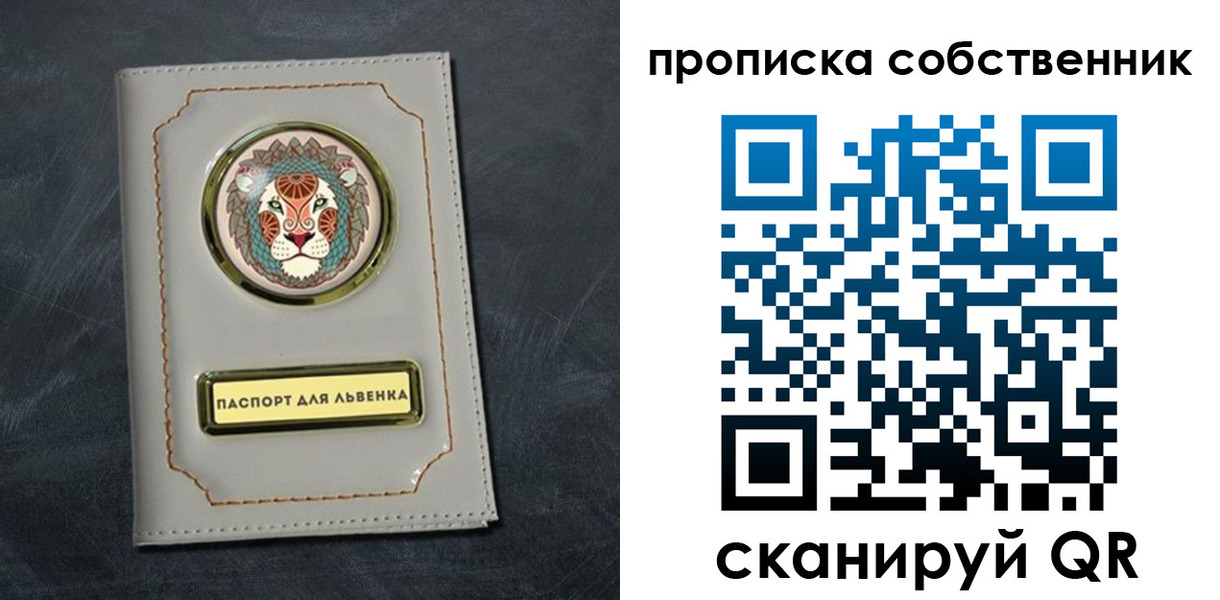 временная регистрация собственник в Ивантеевке