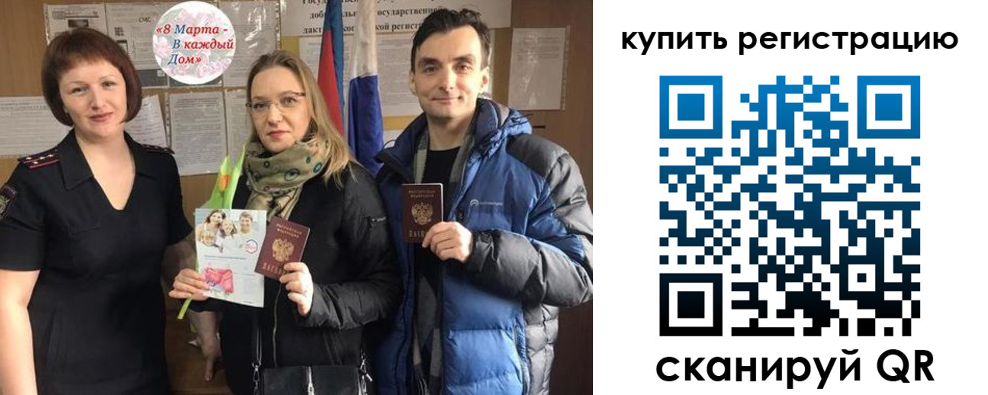 прописка для школы в Ивантеевке
