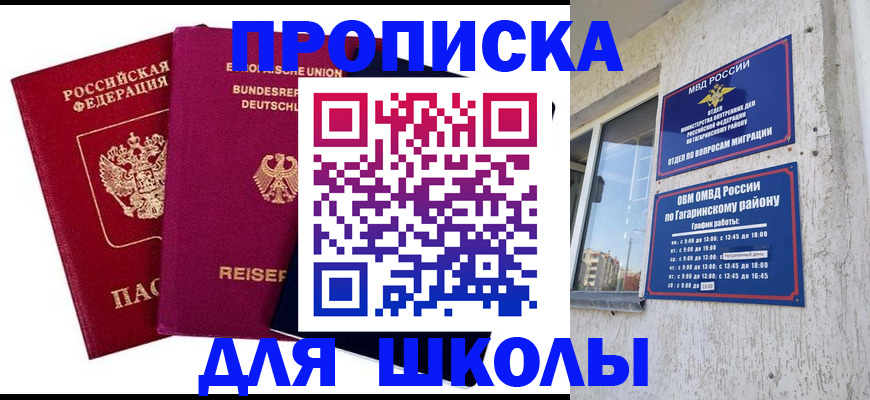 пропишу в квартире в Ивантеевке