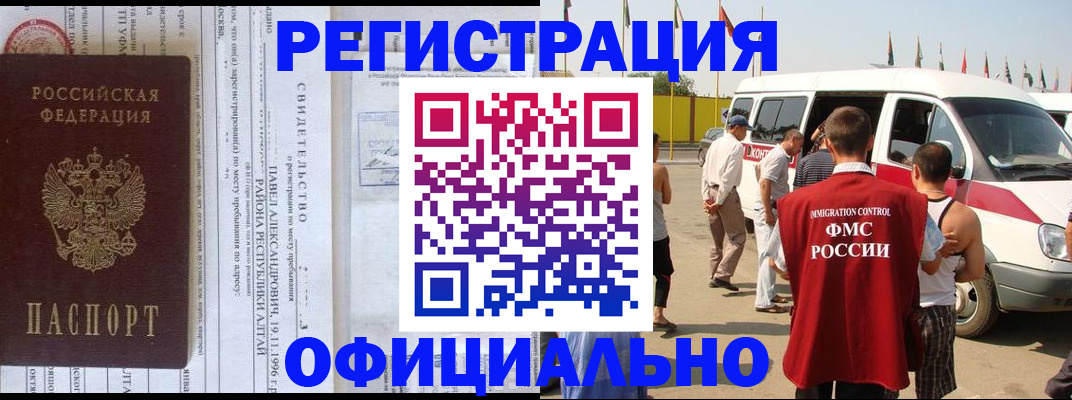 временная регистрация в квартире в Ивантеевке